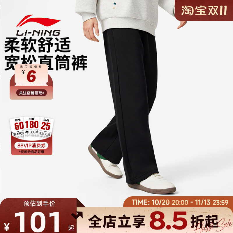 李宁秋季男子运动休闲柔软直筒长裤舒适宽松卫裤AKLW325-2