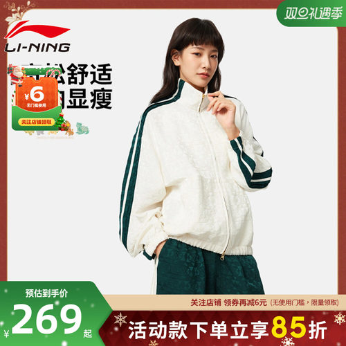 李宁女子运动休闲夹克外套