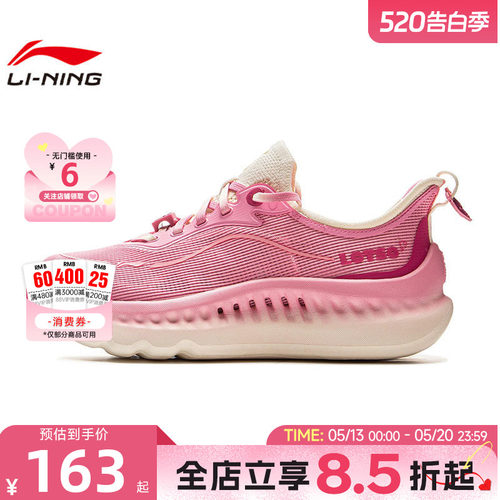LINING李宁女鞋SOFT COOL 2运动鞋休闲鞋AGLV010-8
