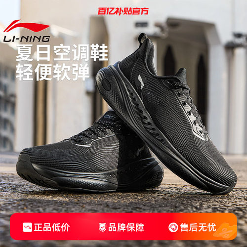 李宁夏季男透气清凉休闲鞋