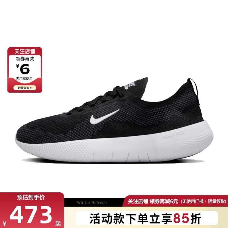 nike耐克秋冬女鞋FREE运动鞋跑步鞋HF2720-002