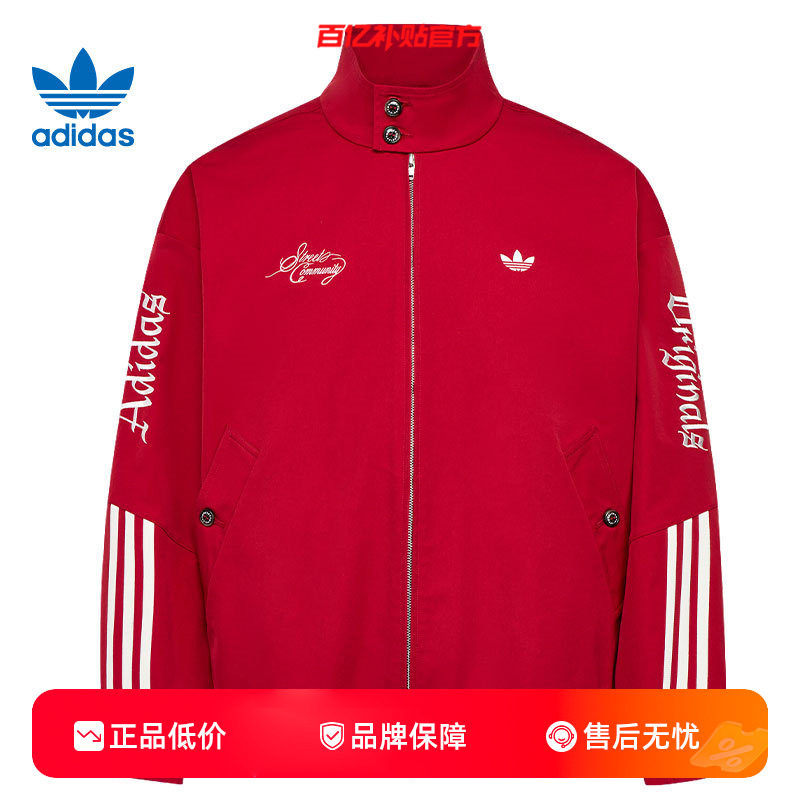 adidas阿迪达斯三叶草男子运动休闲夹克外套LD3791