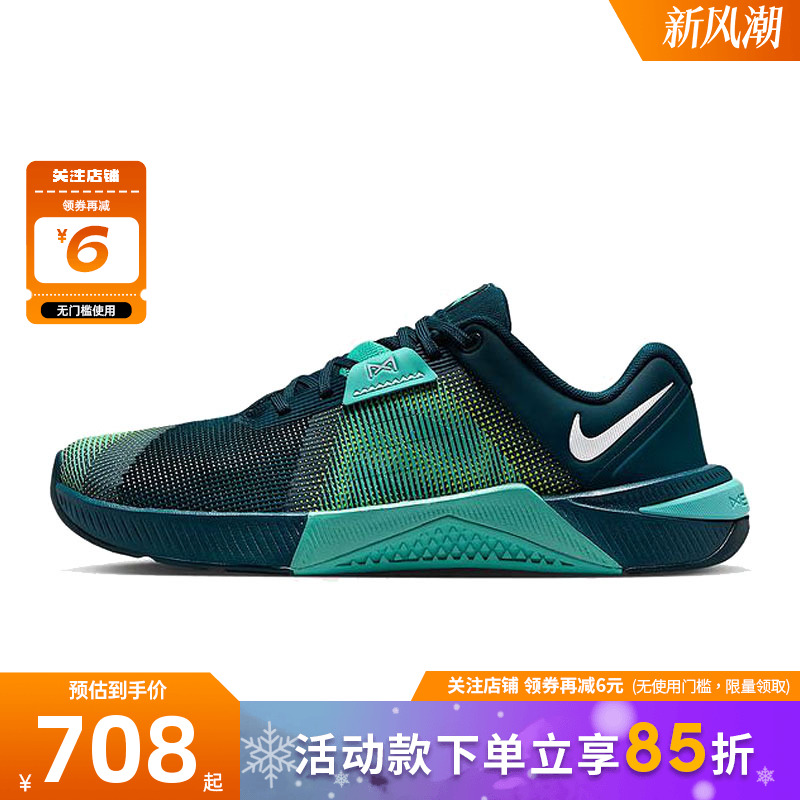 nike耐克冬女鞋METCON 10运动鞋跑步鞋HQ2620-300
