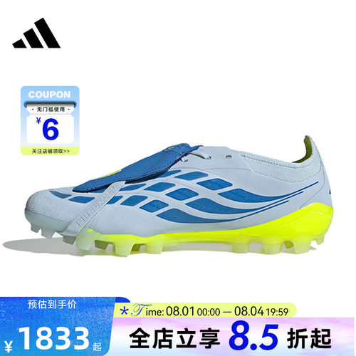 adidas阿迪达斯男女鞋PREDATOR运动鞋足球鞋JR7840