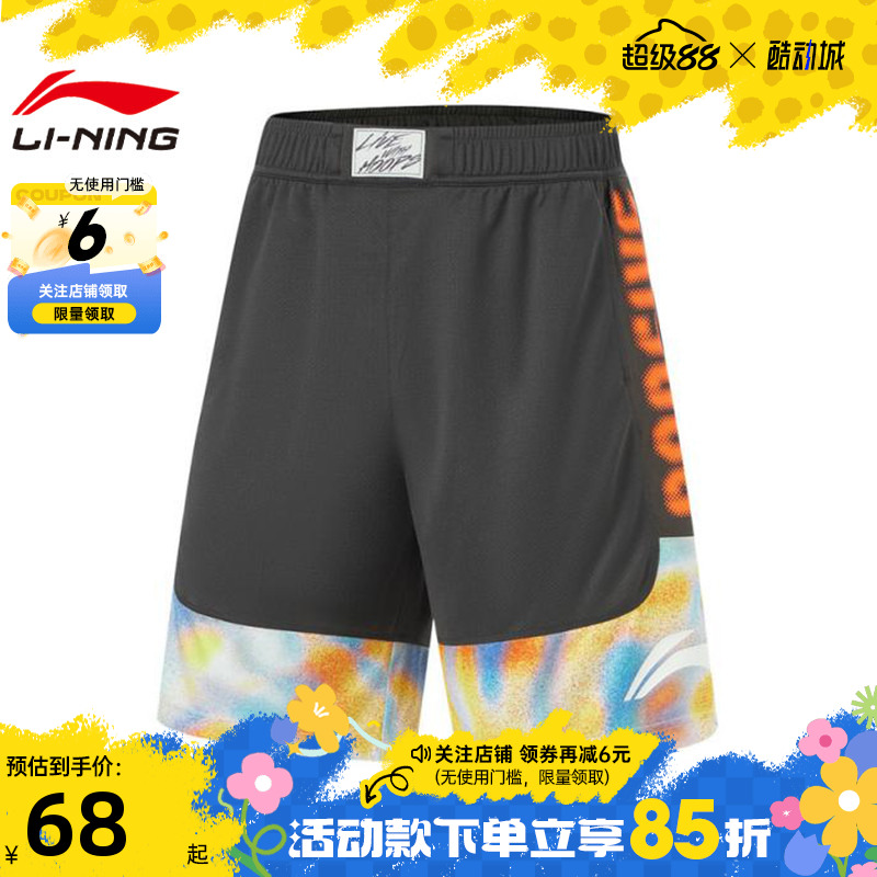 LINING李宁男子反伍运动休闲短裤裤子AAPU113-7