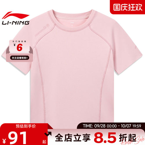 LINING李宁女子户外运动休闲短袖T恤ATSW758-3