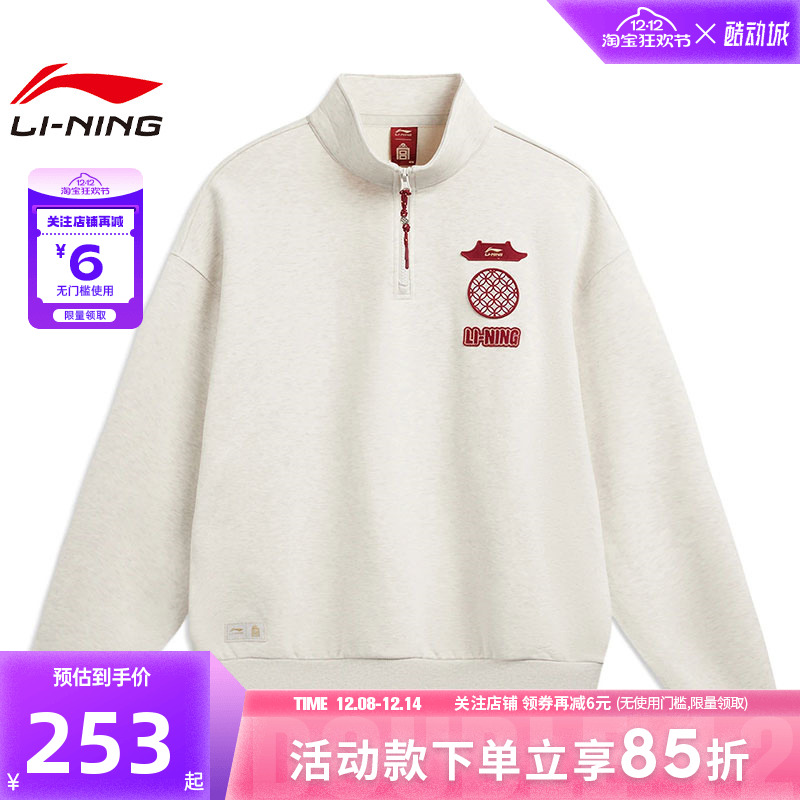 LINING李宁男子中国文化运动休闲卫衣套头衫AWDW463-1