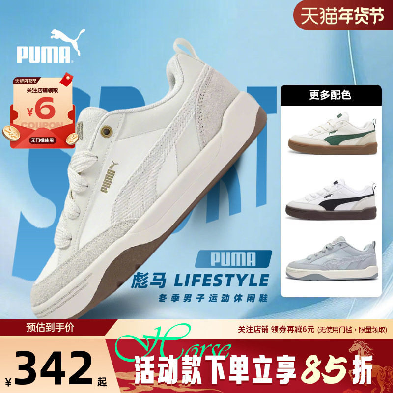 PUMA彪马冬季男鞋LIFESTYLE运动鞋休闲鞋406463-01,运动鞋new,运动休闲鞋,淘宝优惠券,粉丝福利购,淘宝优惠卷
