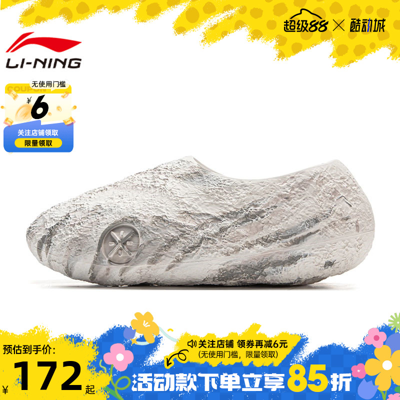 LINING李宁男鞋LUNAR ROCK运动鞋拖鞋ABTV009-1
