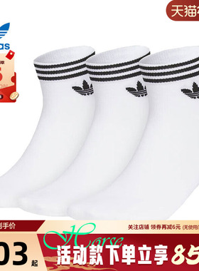 adidas阿迪达斯三叶草秋冬男女运动休闲运动袜JL7667