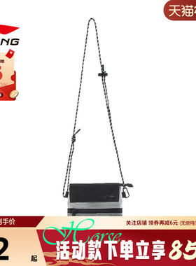 LINING李宁男女越野跑运动休闲挎包ABDV221-1