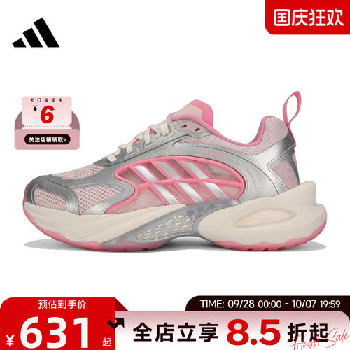 adidas阿迪达斯女鞋CLIMACOOL清风运动鞋跑步鞋KK1811