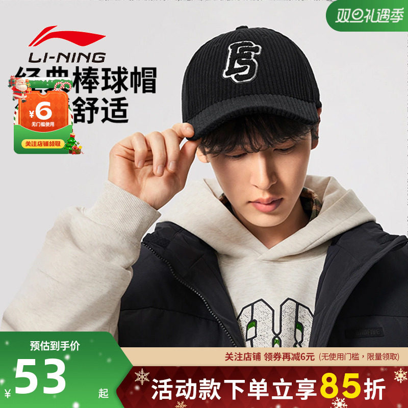 LINING李宁男女反伍运动休闲棒球帽帽子AMYV277-1