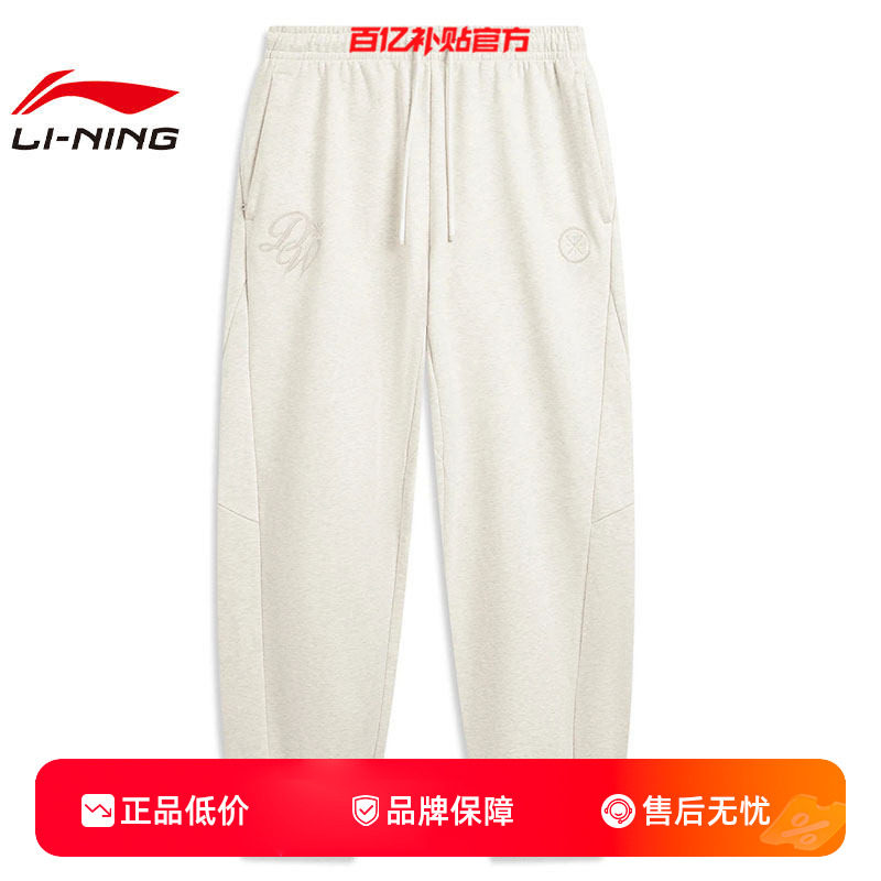 LINING李宁男子韦德生活运动休闲长裤裤子AKLW005-2