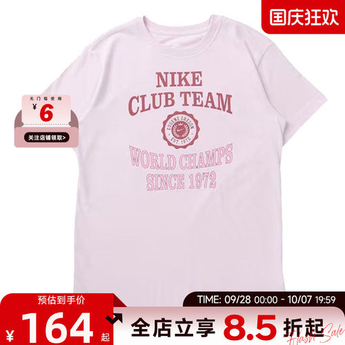 nike耐克秋季女子运动休闲短袖T恤IM6421-583
