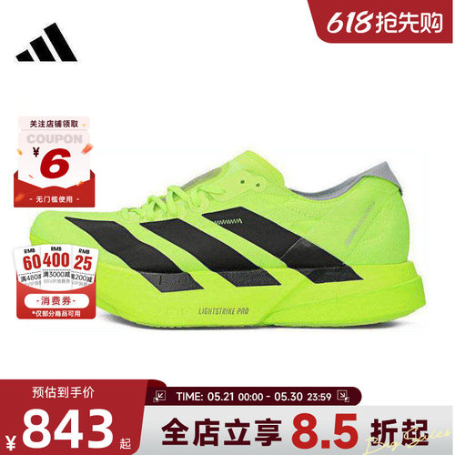 adidas阿迪达斯男鞋ADIZERO运动鞋跑步鞋JR6364