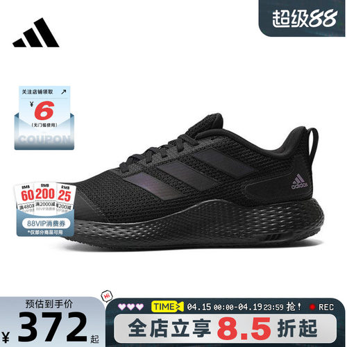 adidas阿迪达斯男女GAMEDAY运动鞋训练跑步鞋IF0585