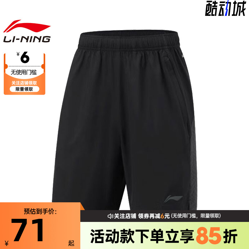 李宁男子运动休闲短裤AKSU047