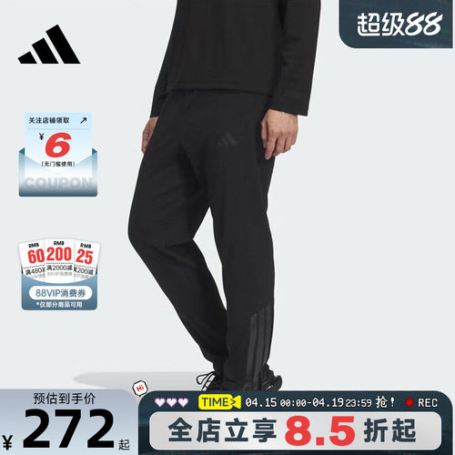阿迪达斯男春季抓绒训练长裤