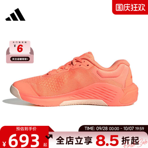 adidas阿迪达斯女鞋DROPSET 4运动鞋跑步鞋JR4665
