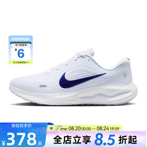 nike耐克夏季女鞋JOURNEY运动鞋跑步鞋FJ7765-121