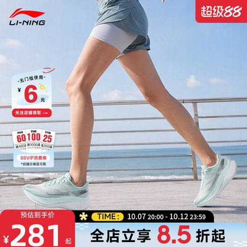 李宁女鞋赤兔9 PRO运动鞋轻量高回弹竞速训练跑步鞋ARPW002-38