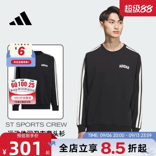 adidas阿迪达斯男子运动休闲卫衣套头衫KC2850