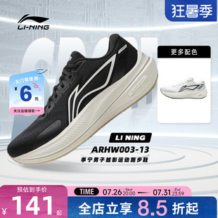 LINING李宁夏季男鞋越影运动鞋跑步鞋ARHW003-13