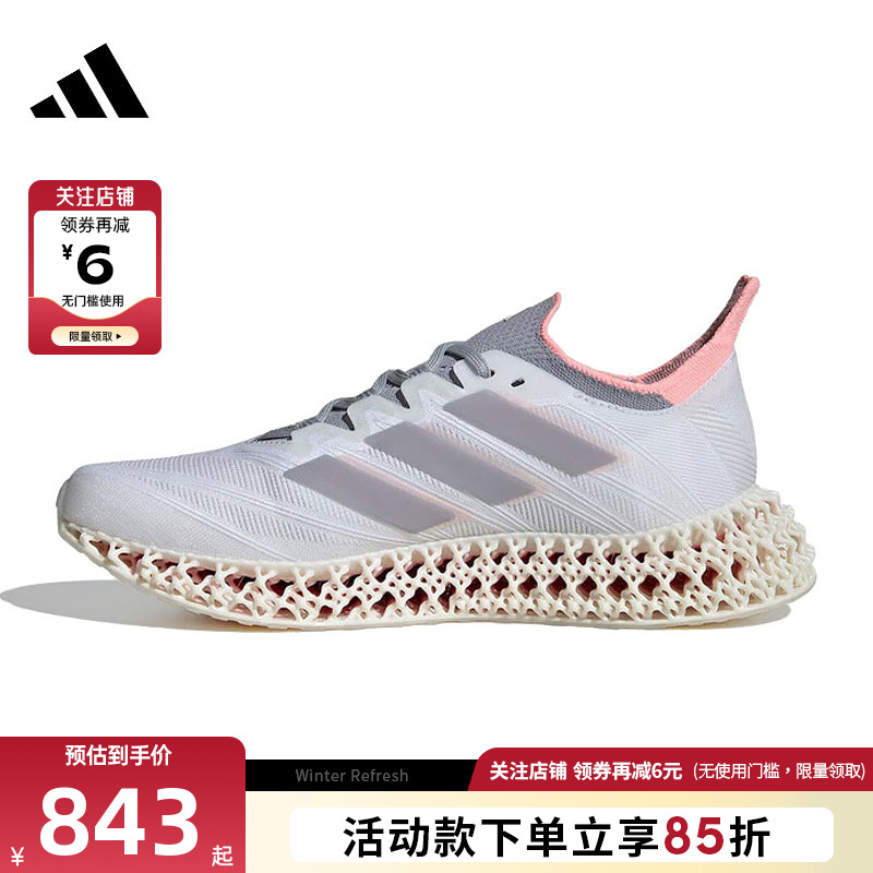 adidas阿迪达斯女鞋4DFWD运动鞋跑步鞋ID8311