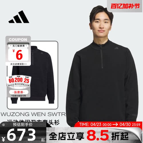 adidas阿迪达斯男子运动休闲卫衣套头衫KC5937