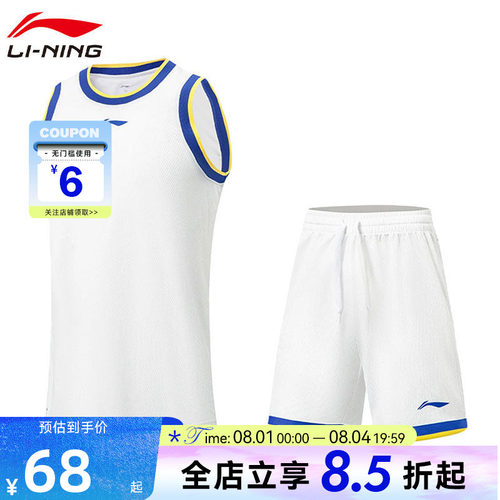 LINING李宁夏季男子专业篮球运动休闲无袖套装AATW005-7