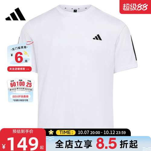 adidas阿迪达斯夏季男子运动休闲短袖T恤KU8727
