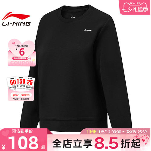 LINING李宁春季女子运动休闲卫衣套头衫AWDW074-1