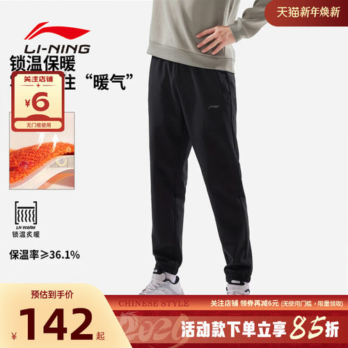 李宁冬男子运动休闲直筒长裤
