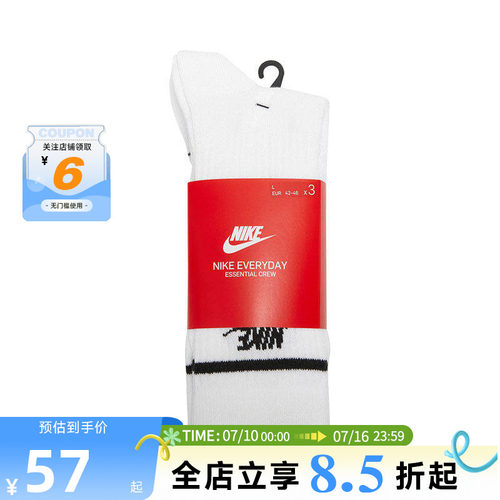 nike耐克春季男女运动休闲运动袜DX5089-103