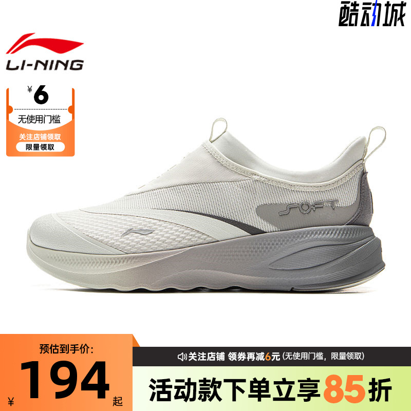LINING李宁男鞋SOFT GO 2运动鞋休闲鞋AGLV005-15