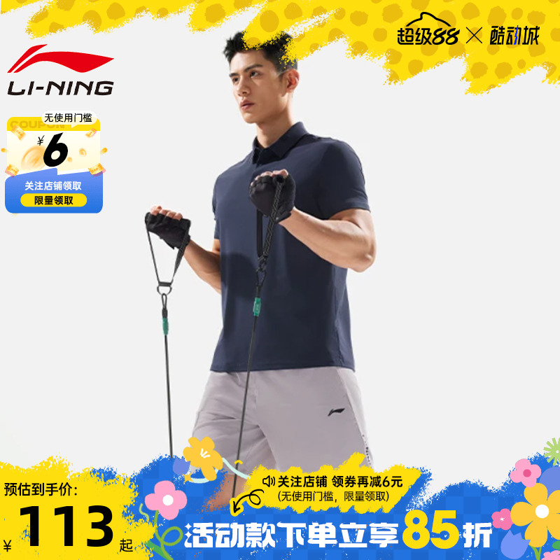 李宁夏季男子舒适短袖运动T恤