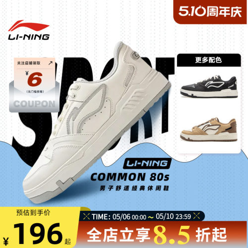李宁男鞋运动休闲鞋舒适软弹板鞋