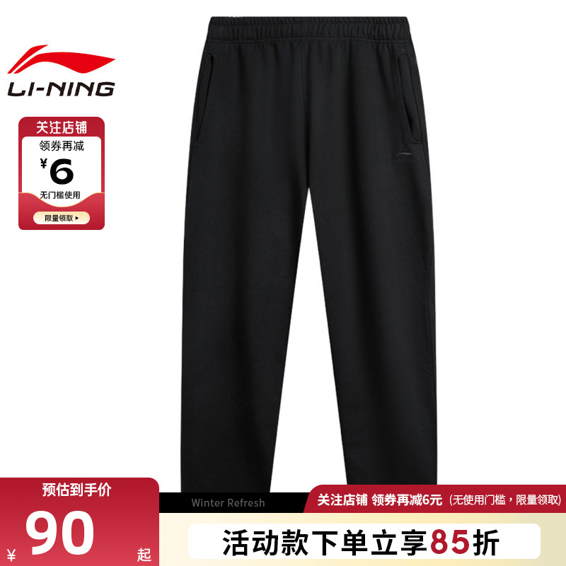 LINING李宁男子运动经典运动休闲长裤裤子AKLV741-2