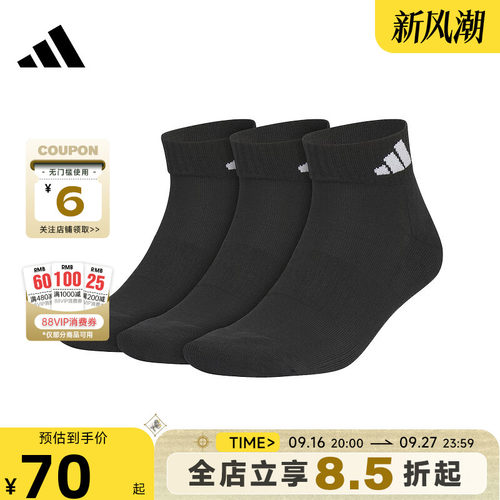 adidas阿迪达斯秋季男女运动休闲运动袜JC9271