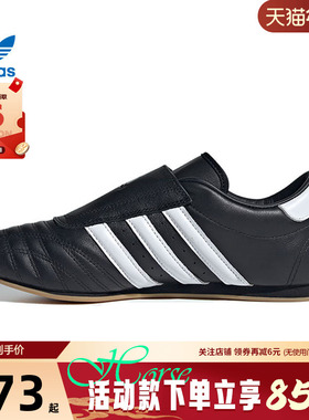 adidas阿迪达斯三叶草冬季女鞋TAEKWONDO运动鞋休闲鞋JQ4775