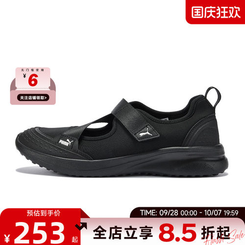 PUMA彪马女鞋ADELINA运动鞋休闲鞋408811-01