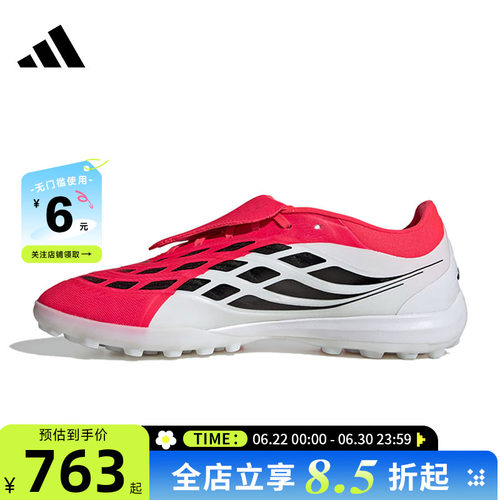 adidas阿迪达斯男女鞋PREDATOR运动鞋足球鞋JR7866