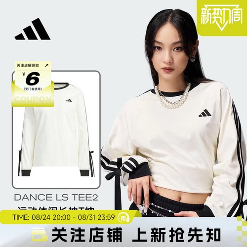 adidas阿迪达斯夏季女子运动休闲长袖T恤KG3859