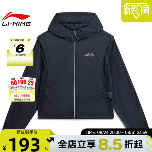 LINING李宁女子运动灵感运动休闲夹克外套AFDW512-5