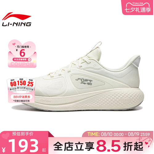 LINING李宁男鞋SOFT运动鞋休闲鞋AGLW143-3