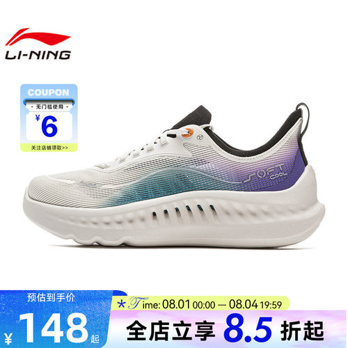 LINING李宁男鞋SOFT COOL 2运动鞋休闲鞋AGLV009-10