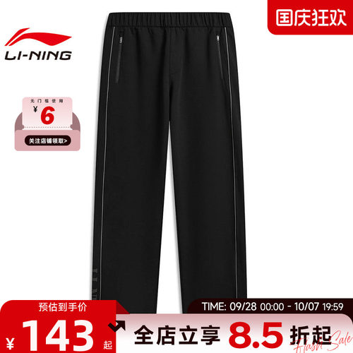 LINING李宁秋季男子运动灵感运动休闲长裤裤子AKLW355-3