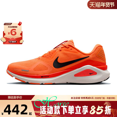 nike耐克秋冬男鞋STRUCTURE运动鞋跑步鞋HJ1102-800