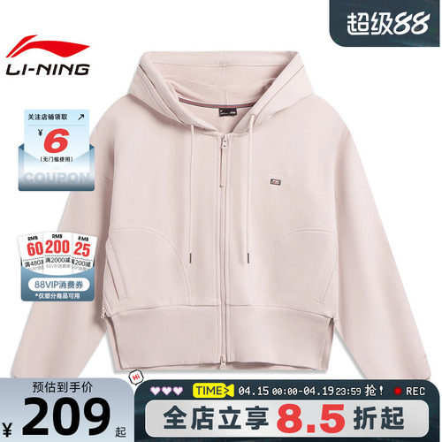 LINING李宁春季女子运动灵感运动休闲夹克外套AWDW276-2